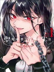 韩漫推荐 新作