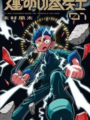 韩国漫画免费读漫画网 恋爱捕手